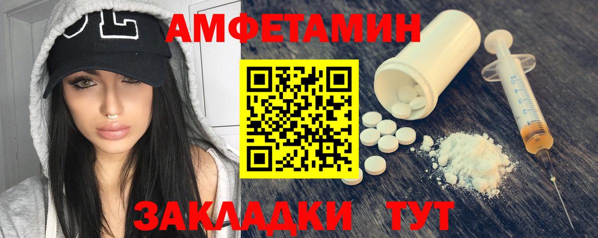 Кызыл  Amphetamine Розовый  АМФЕТАМИН  АМФ  Вход с VPN 