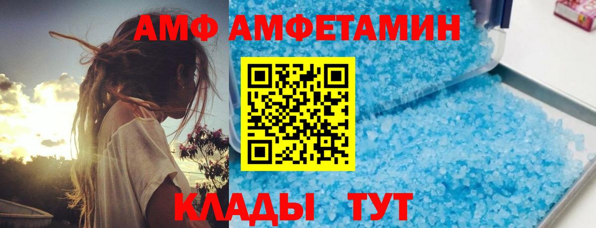 Амфетамин Розовый Кызыл