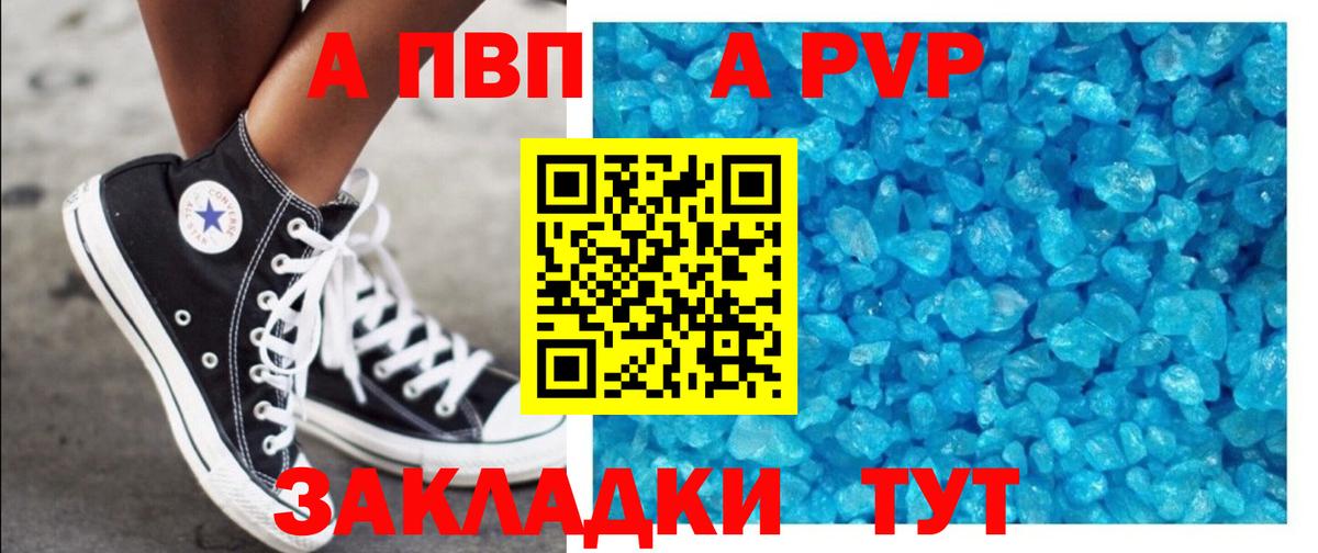 Alpha PVP СК  A PVP мука  Кызыл  А ПВП кристаллы  Вход с VPN 