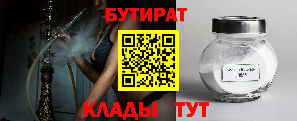 Кызыл  БУТИРАТ оксана  Бутират  Вход с VPN 
