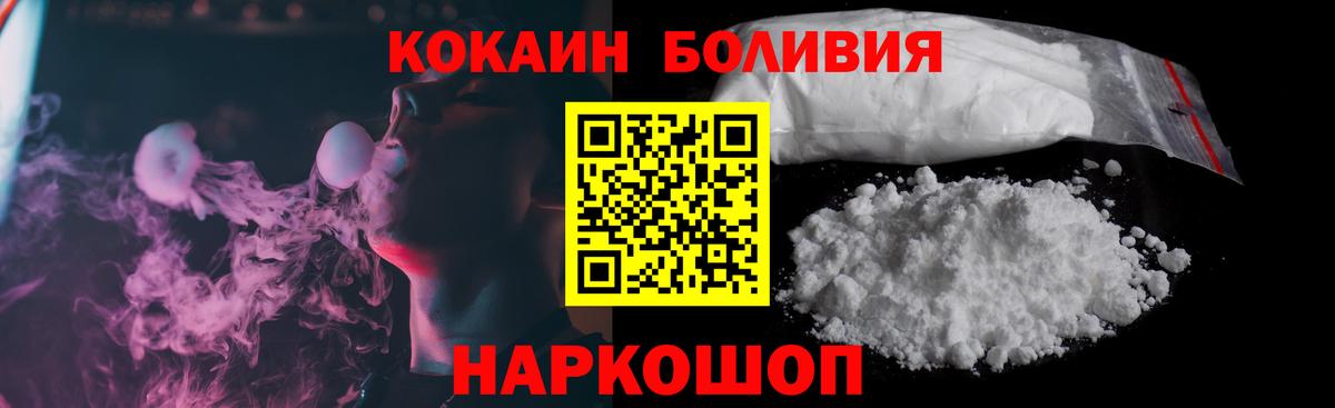 Кызыл  COCAIN Эквадор  Вход с VPN  Кокаин VHQ 