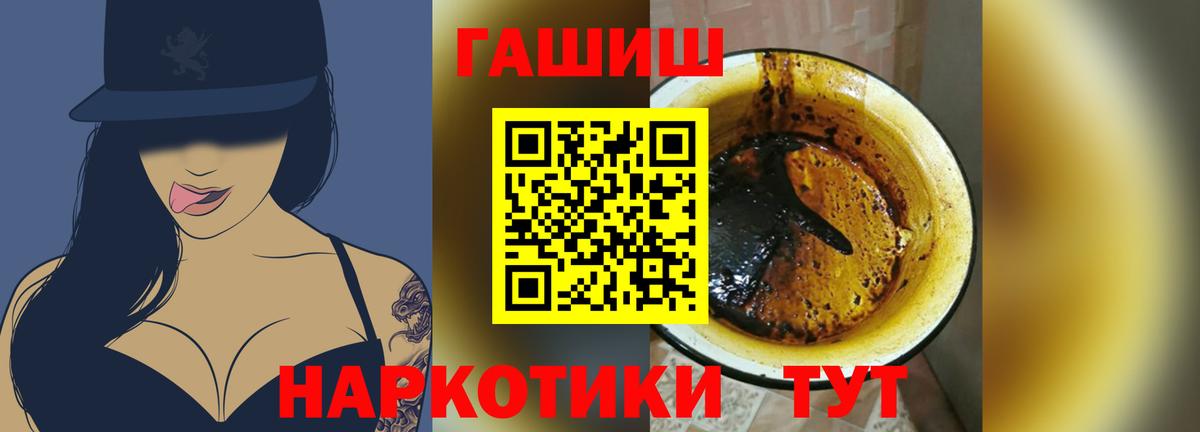 Гашиш индика сатива  ГАШИШ 40% ТГК  Кызыл  ГАШ  продажа наркотиков  Вход с VPN 