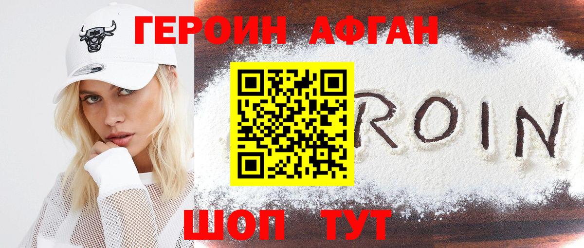 Кызыл  Героин белый  Вход с VPN 