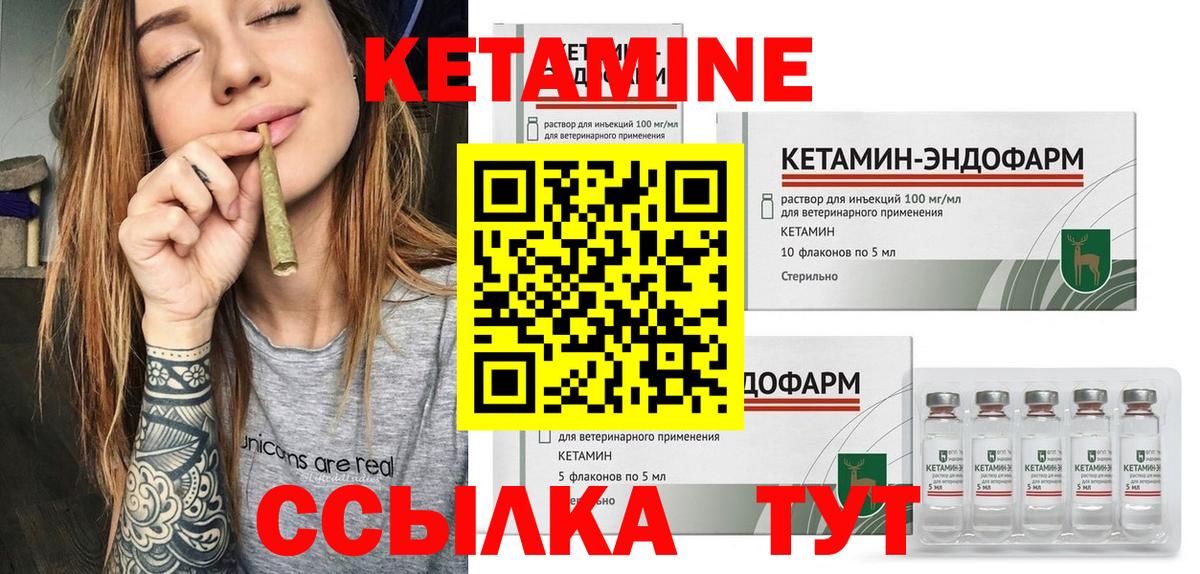 Кетамин VHQ  Вход с VPN  Кызыл  darknet формула  КЕТАМИН ketamine 