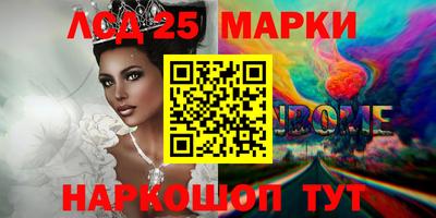 бутират Комсомольск-на-Амуре
