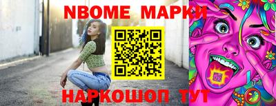 бутират Комсомольск-на-Амуре
