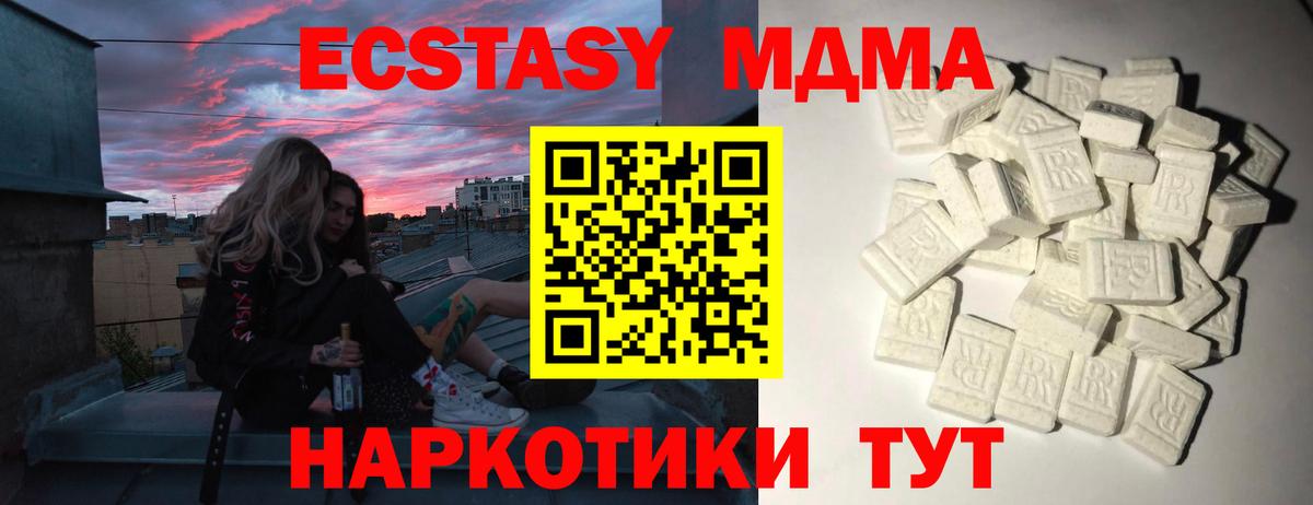 МДМА  Вход с VPN  Кызыл  MDMA молли  МДМА кристаллы 