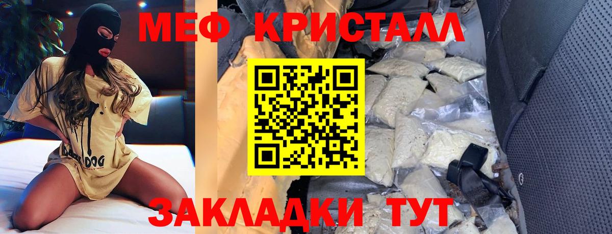 Меф мяу мяу мука Кызыл