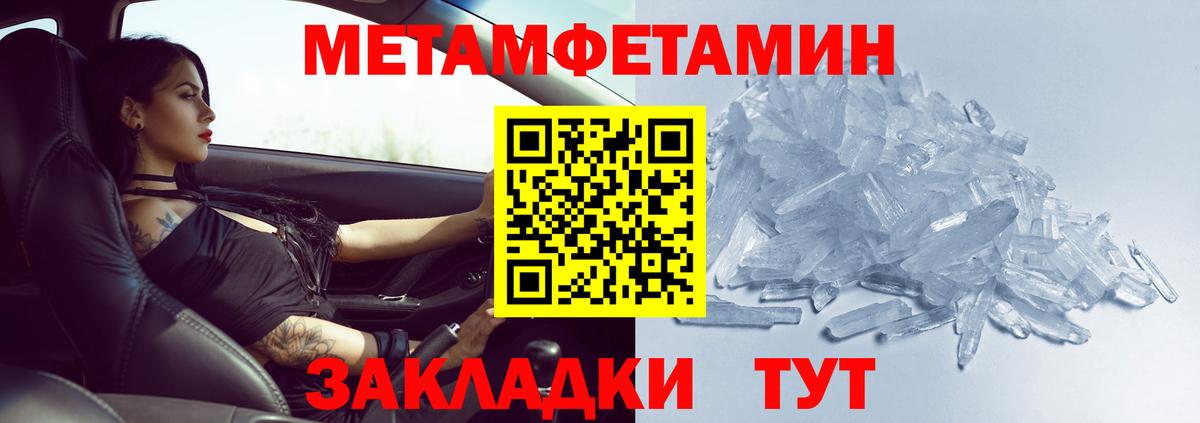Метамфетамин кристалл  Вход с VPN  Метамфетамин кристалл  Кызыл 