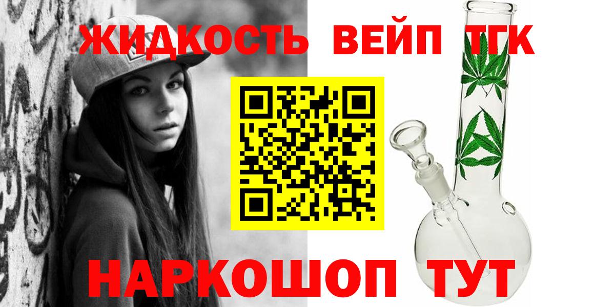 Дистиллят ТГК вейп с тгк  Вход с VPN  Кызыл 